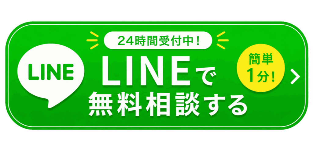 高崎市 不用品回収 LINE